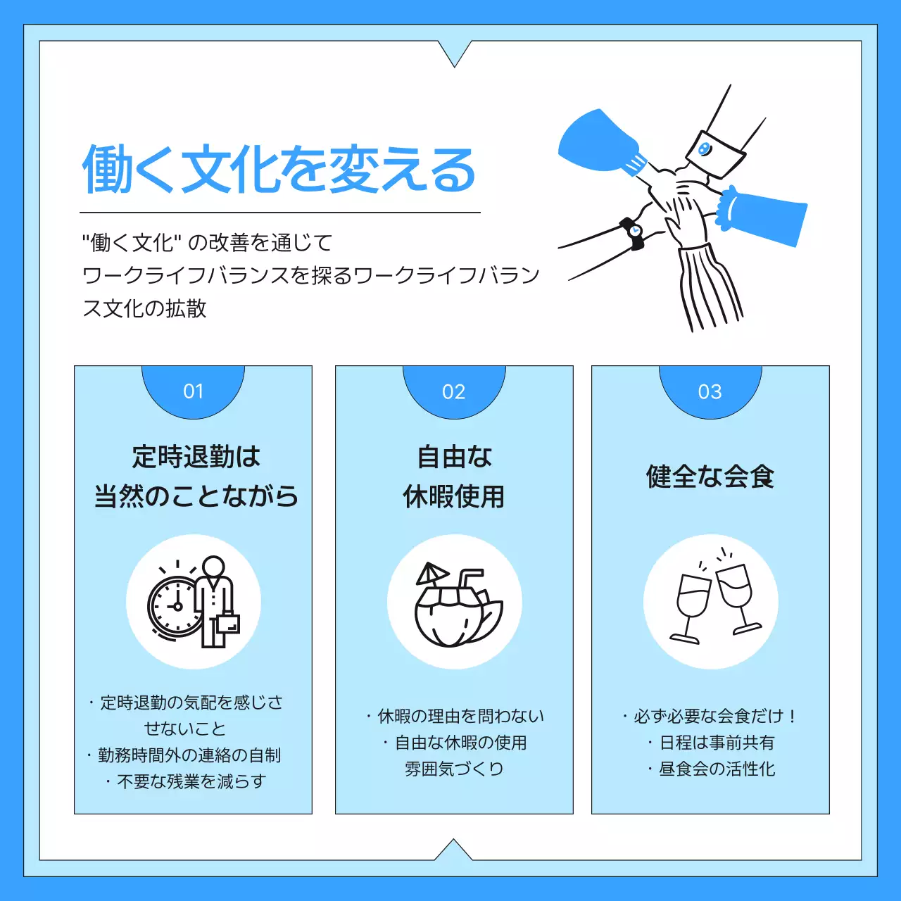 青 シンプル 仕事 計画書 Instagram カルーセル