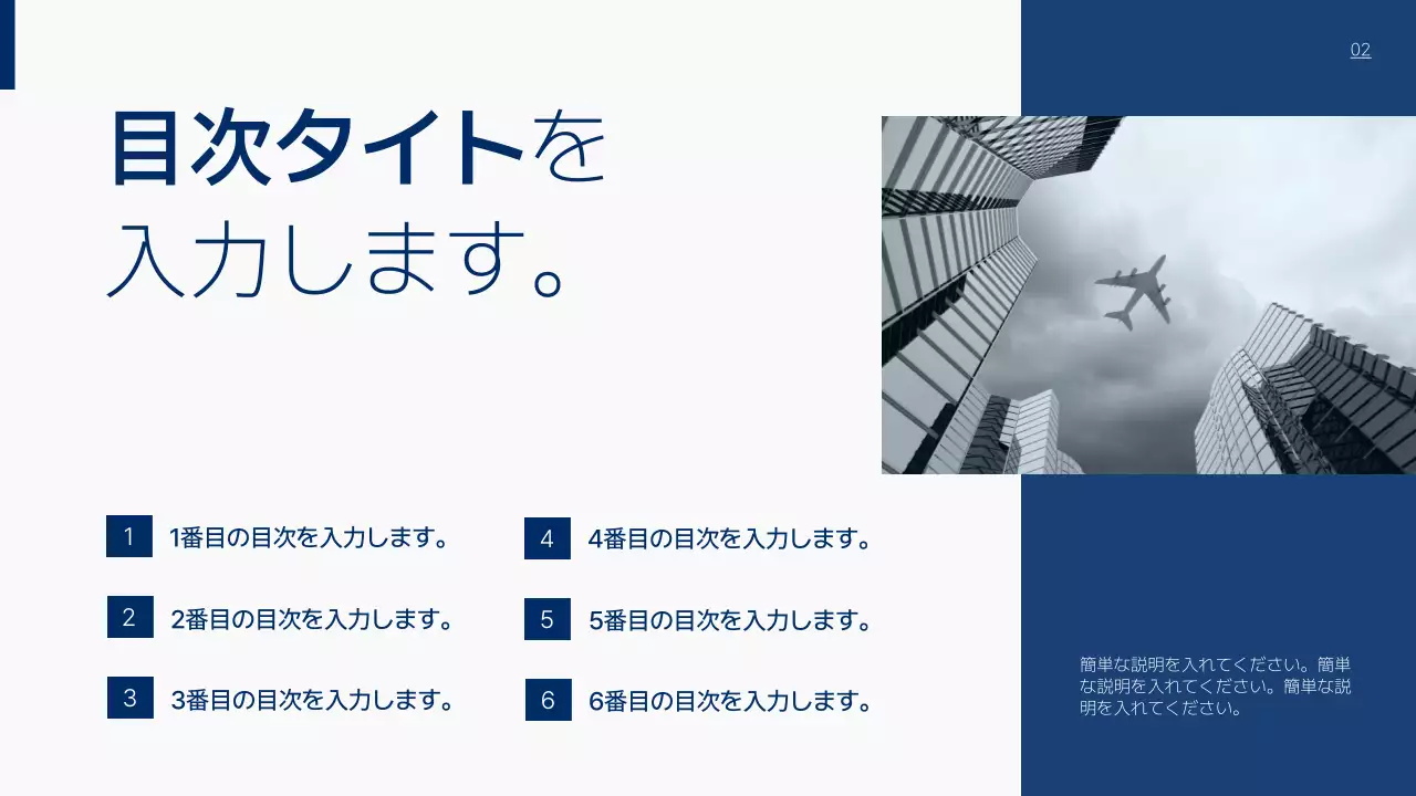 青 シンプル ビジネス プレゼンテーション