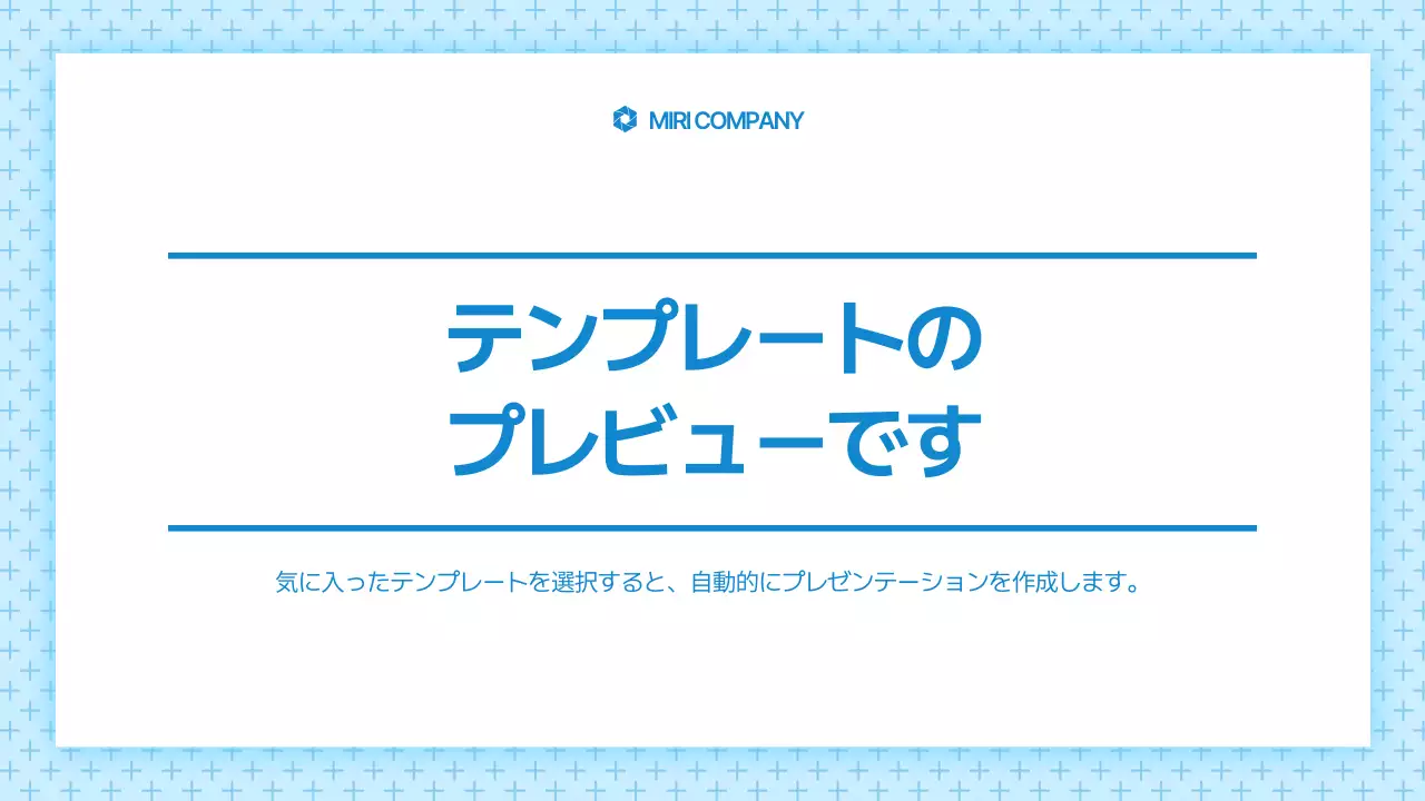 AIプレゼンテーション_テンプレート229