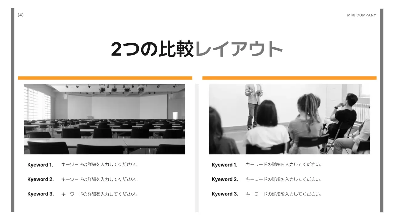 オレンジ シンプル ビジネス プレゼンテーション