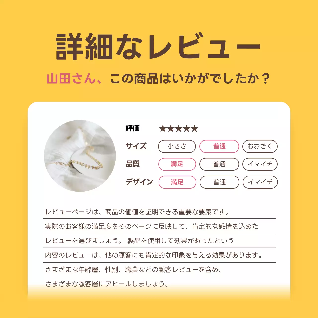 黄色 シンプル レビュー イベント Instagram カルーセル