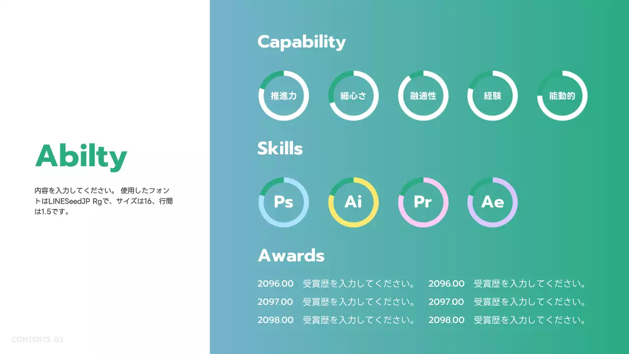 青 シンプル プロフィール プレゼンテーション