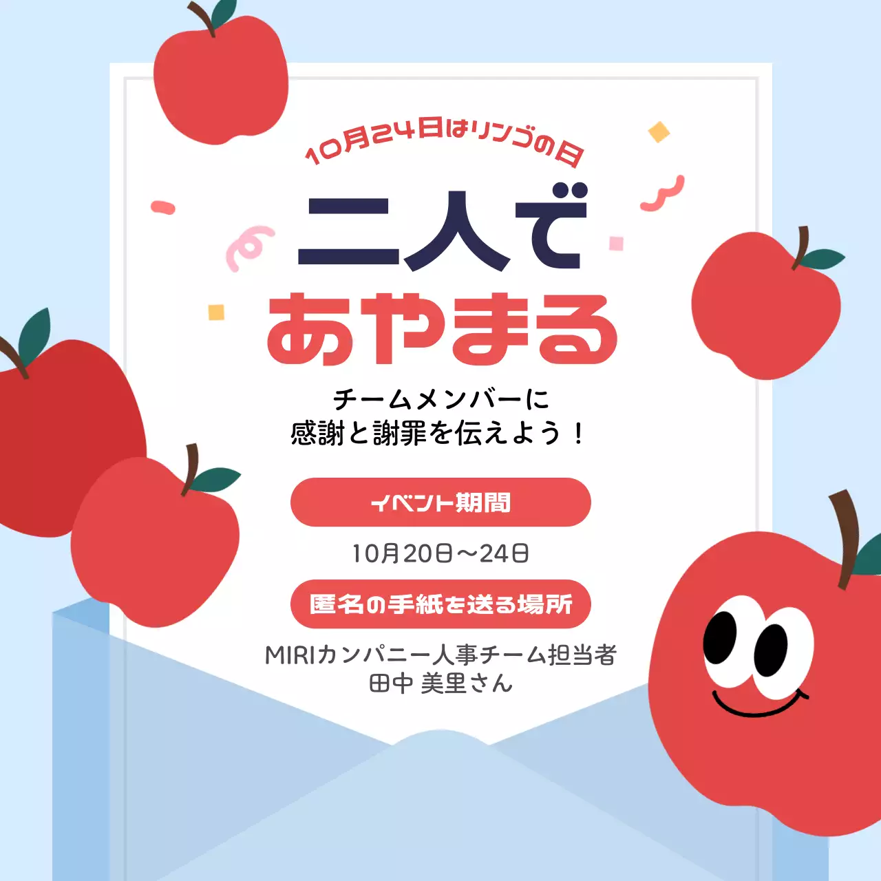 赤 かわいい イベント お知らせ SNS投稿 正方形