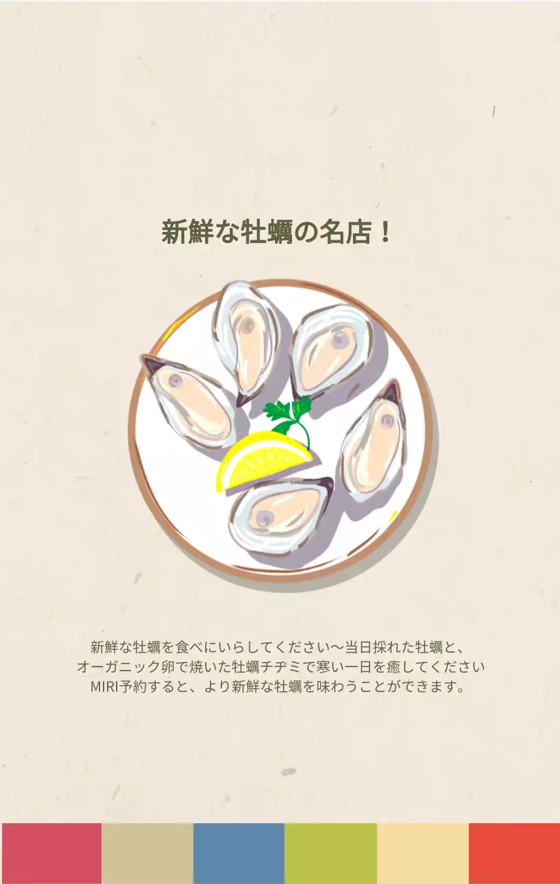 ベージュの伝統料理カレンダー