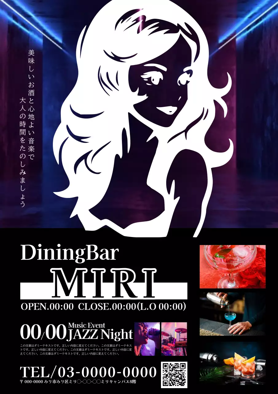 黒 モダン バー ポスター