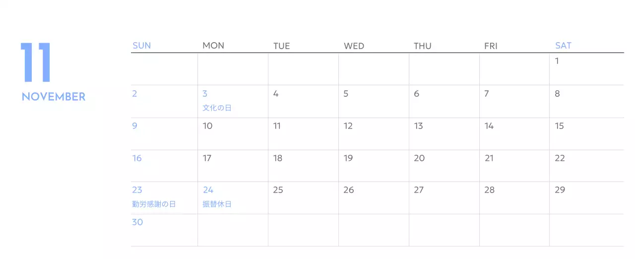 青色が映えるフォトゴールトラッカーカレンダー