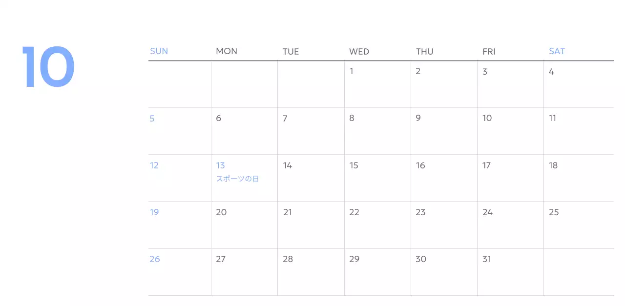 青色が映えるフォトゴールトラッカーカレンダー