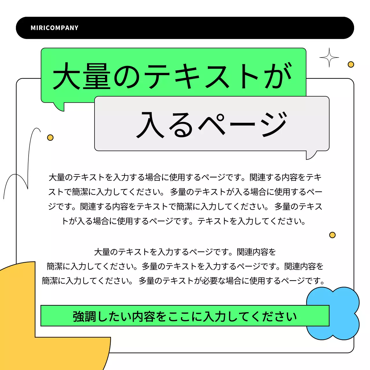 カラフル モダン ビジネス 企画書 Instagram カルーセル