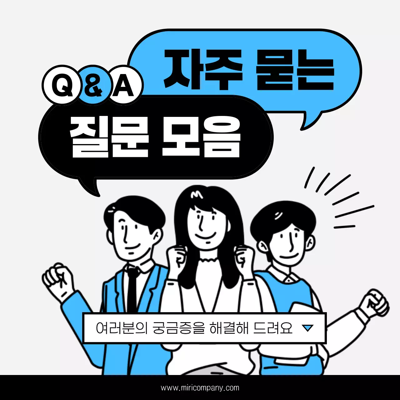 하늘색 심플 정보 전달 홍보