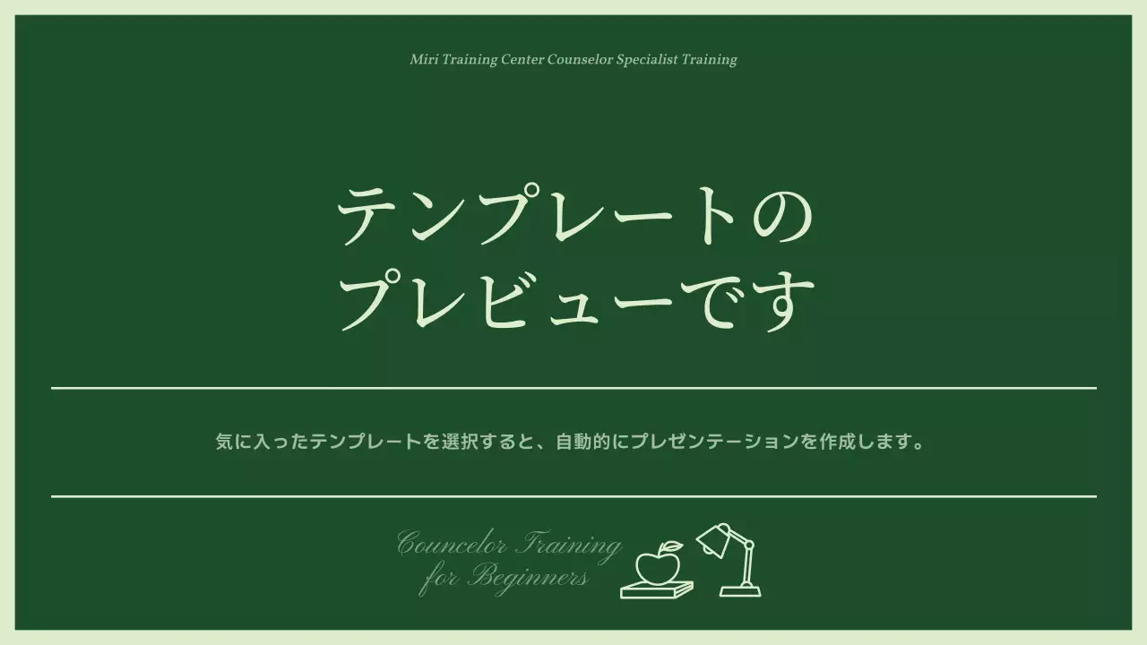 AIプレゼンテーション_テンプレート233