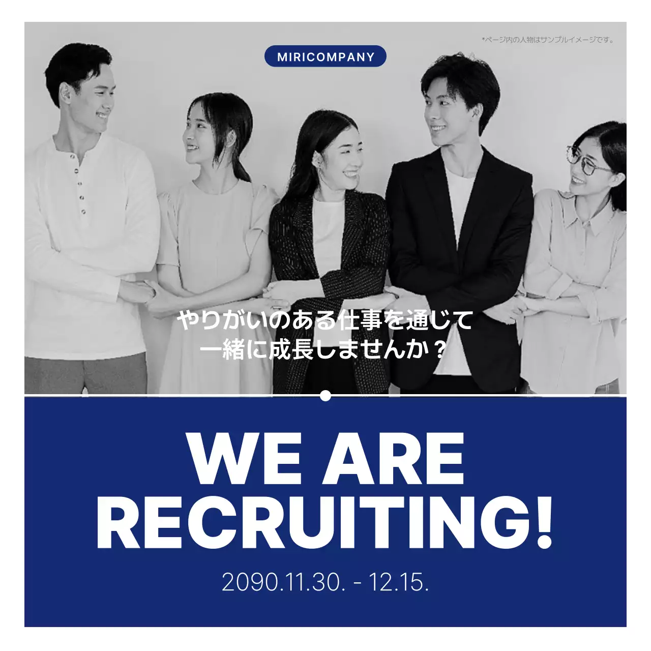 白黒 モダン 採用 ポスター