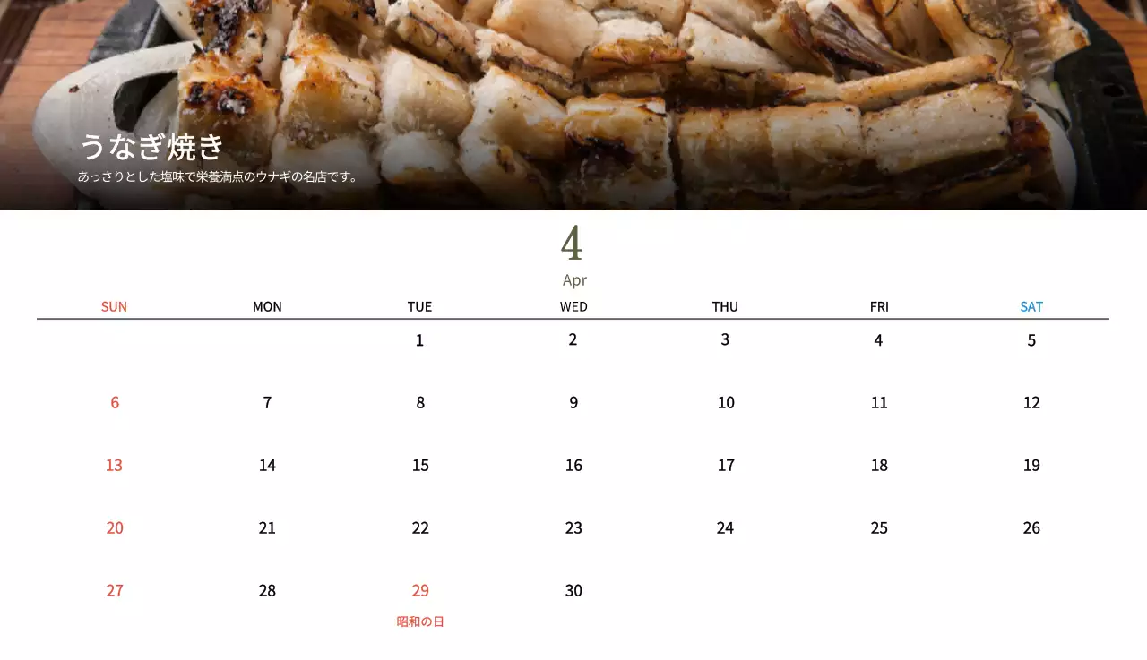 ベージュの伝統料理カレンダー