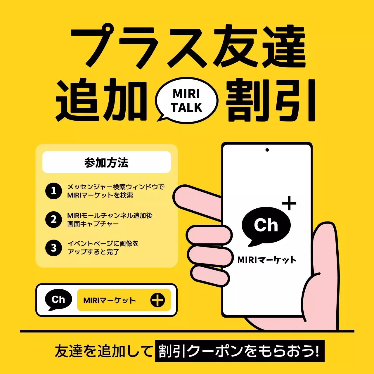 黄色 ポップ 割引 ポスター SNS投稿 正方形