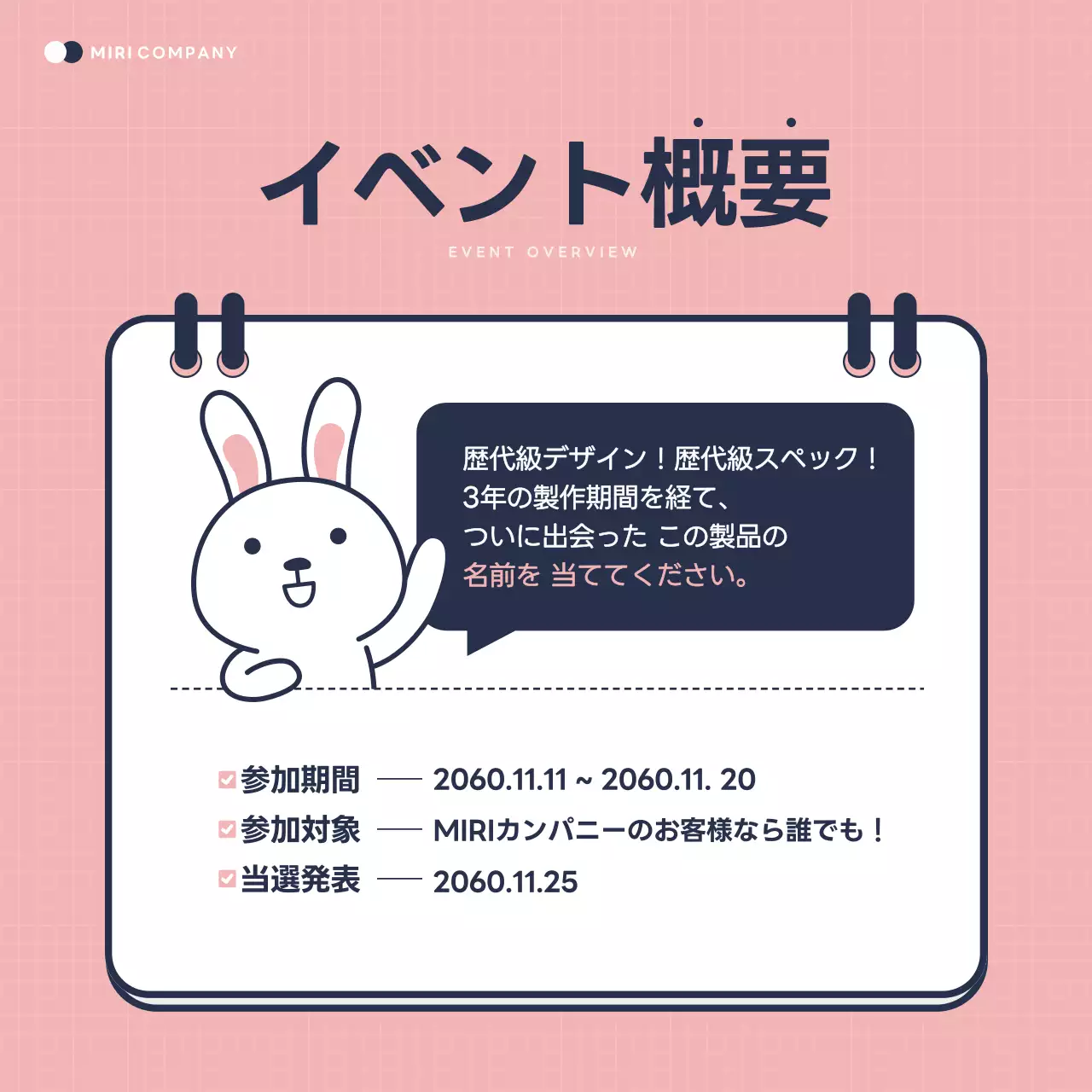 ピンク かわいい イベント お知らせ Instagram カルーセル