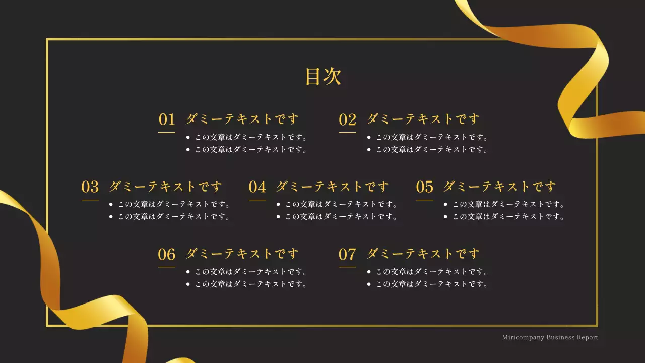 黒 上品 年次報告書 報告書 プレゼンテーション