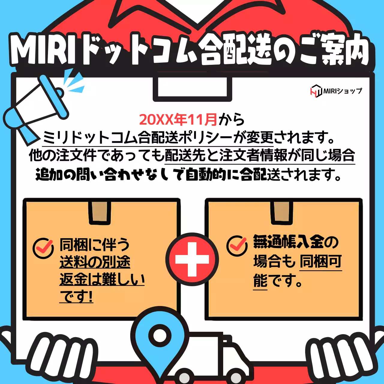 青 ポップ 配送 お知らせ SNS投稿 正方形