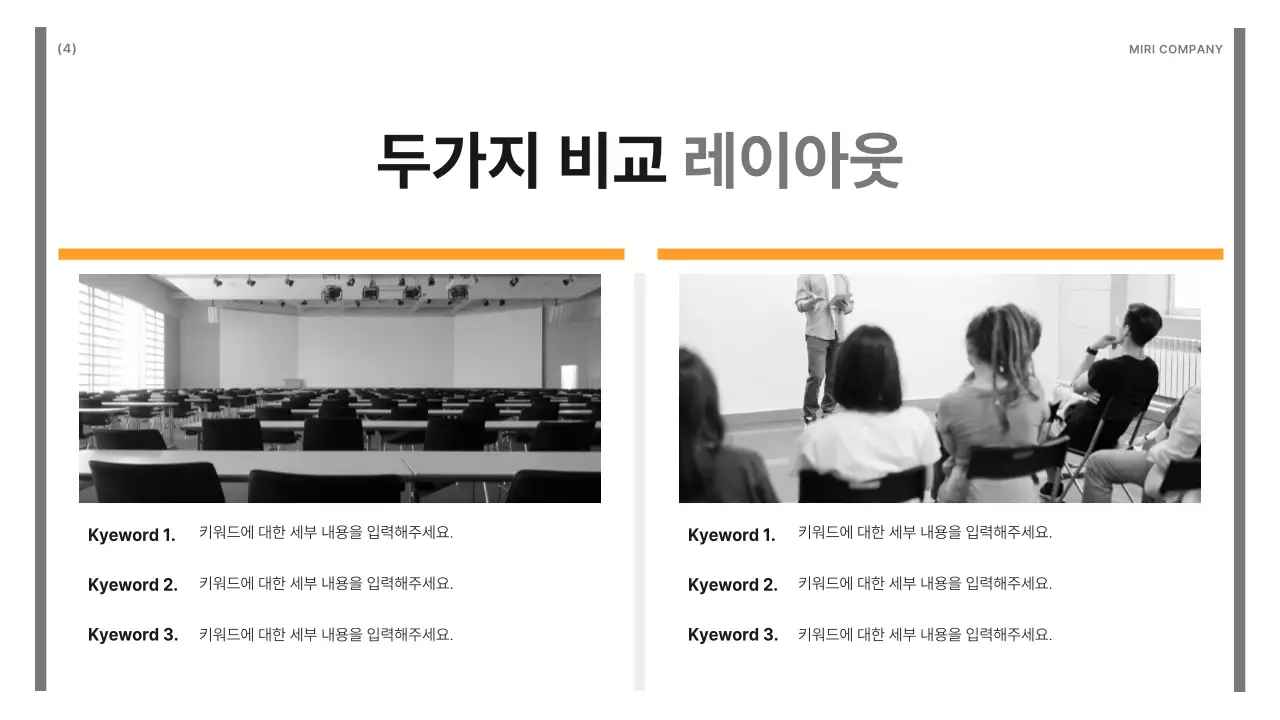 노랑과 회색의 심플한 비즈니스 보고서