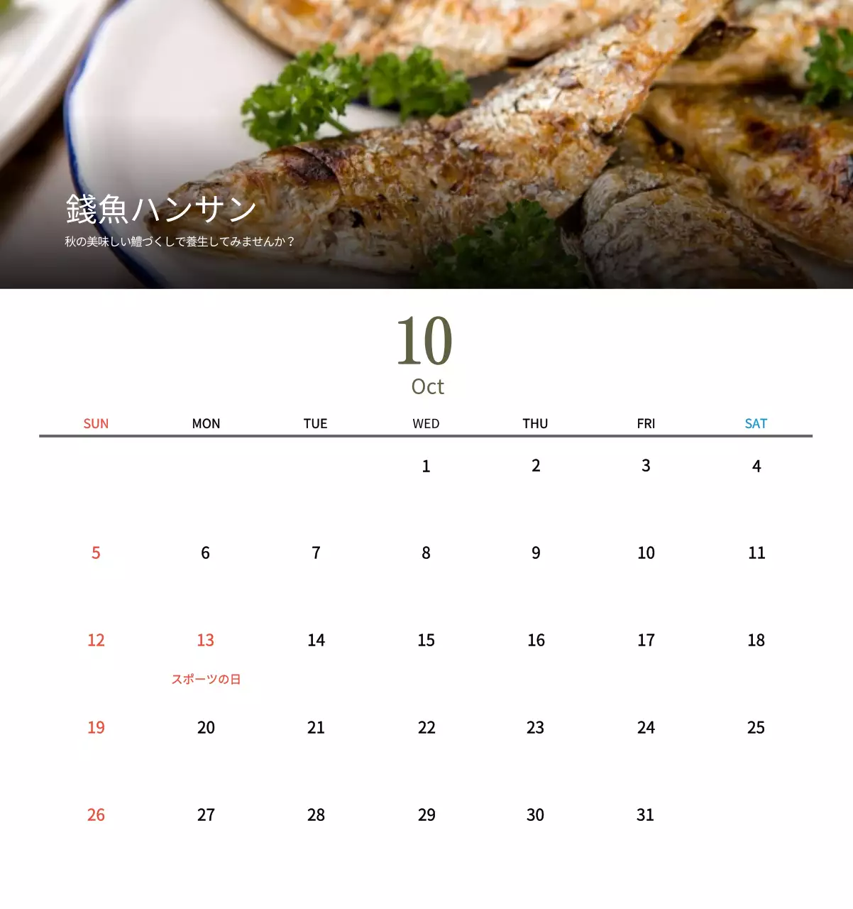 ベージュの伝統料理カレンダー