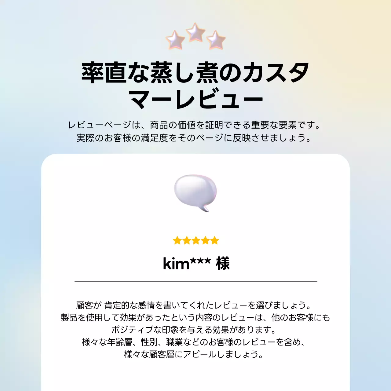 カラフル オシャレ レビュー ポスター Instagram カルーセル