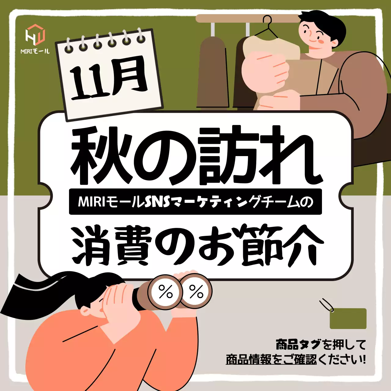 緑 ポップ セール お知らせ Instagram カルーセル