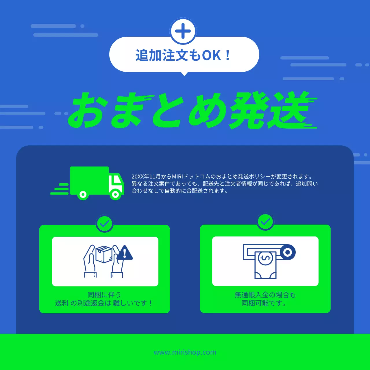 青 モダン 配送 お知らせ ウェブバナー