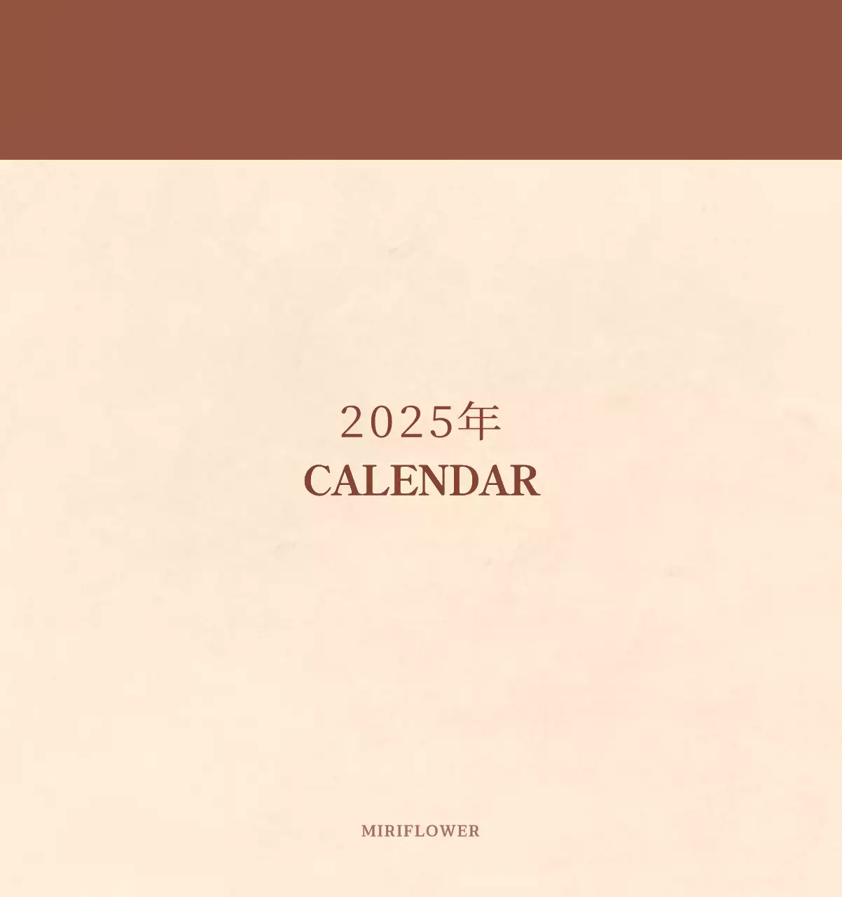薄茶色と茶色を基調とした感性的な角目紙コンセプトの花屋さんカレンダー