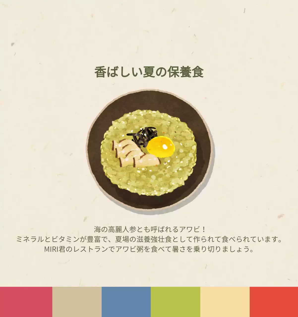 ベージュの伝統料理カレンダー