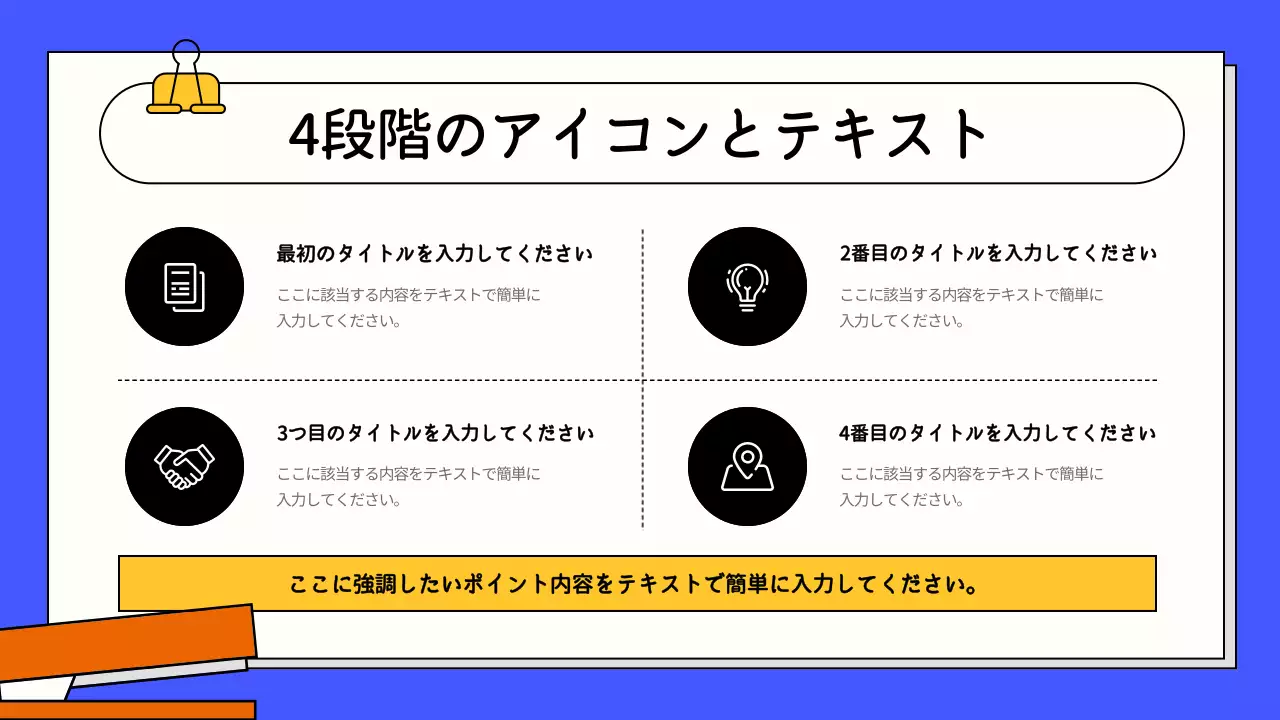 カラフル シンプル ビジネス プレゼンテーション