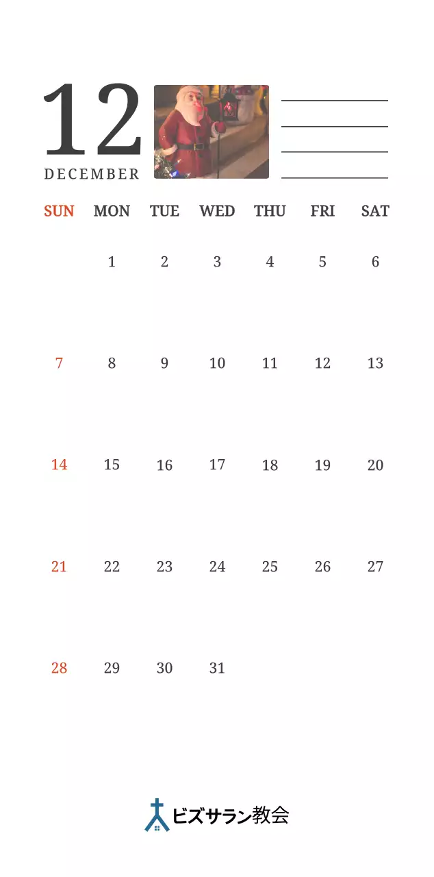 風景画の中の教会が際立つ写真コンセプトのカレンダー