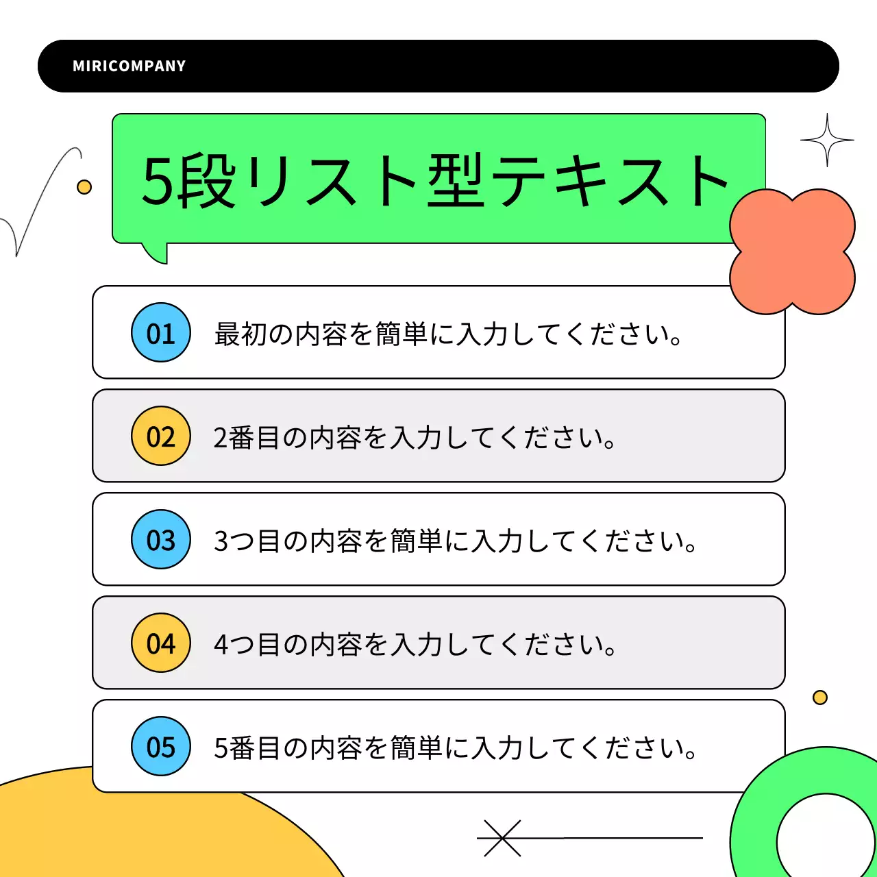 カラフル モダン ビジネス 企画書 Instagram カルーセル