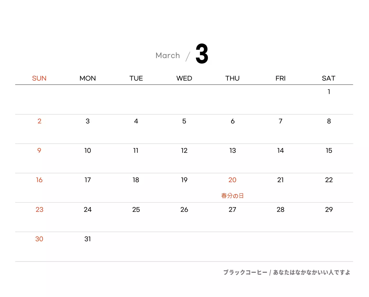 グレーのミニマルコーヒーカレンダー