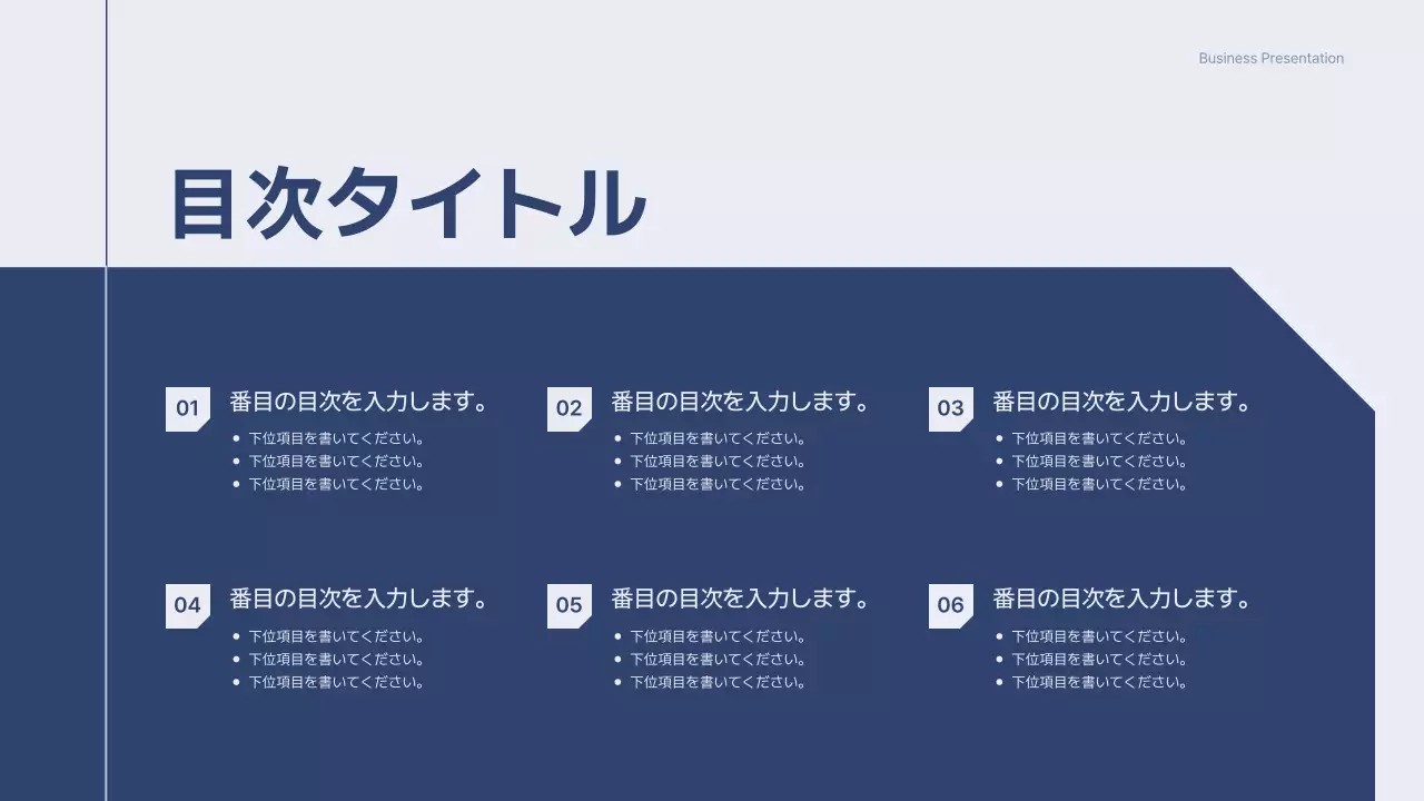 青 シンプル ビジネス プレゼンテーション