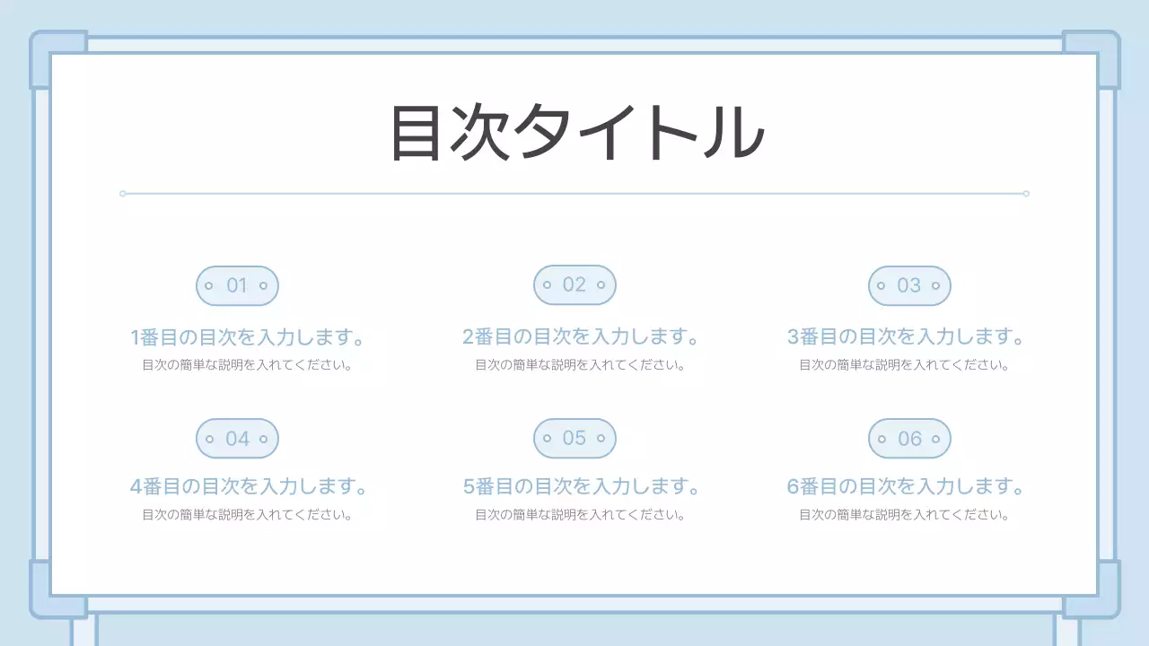 青 シンプル ビジネス プレゼンテーション