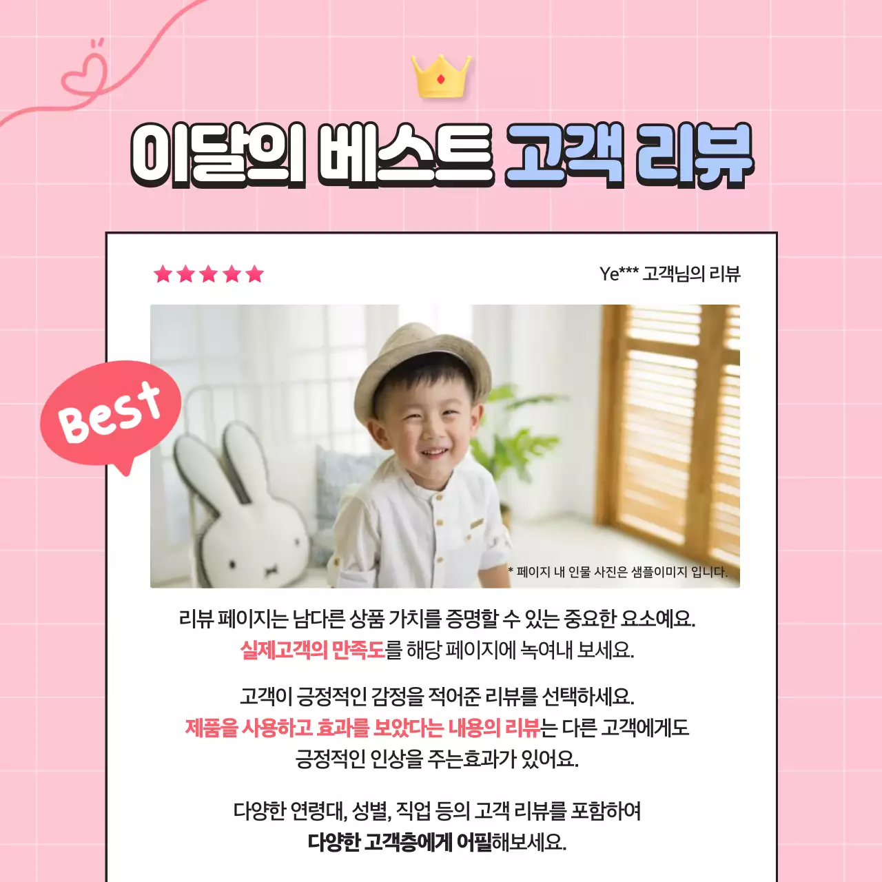 핑크 심플 리뷰 광고