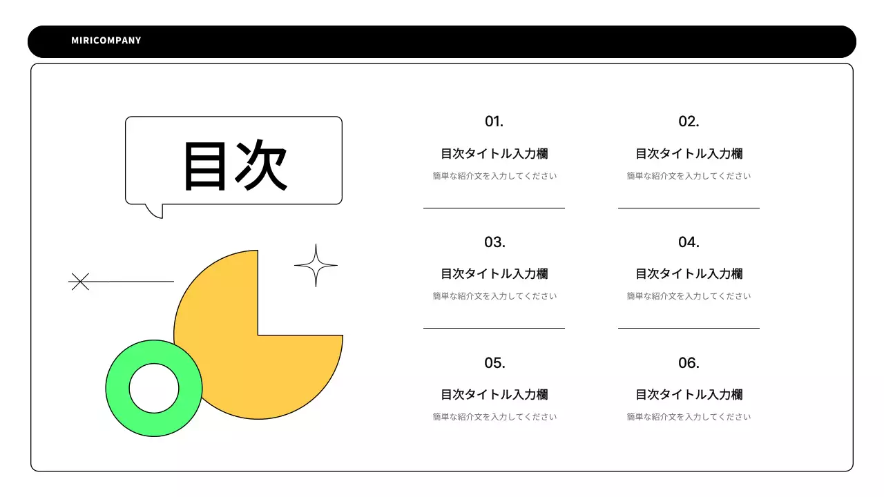 カラフル かわいい 企画書 プレゼンテーション