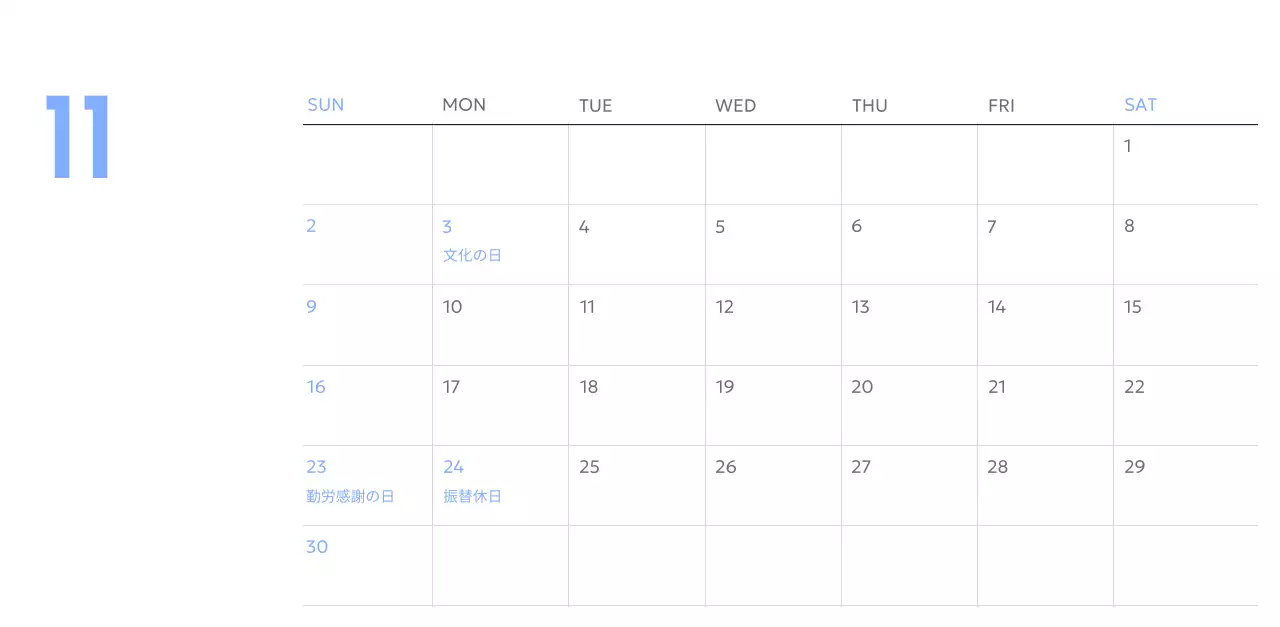 青色が映えるフォトゴールトラッカーカレンダー