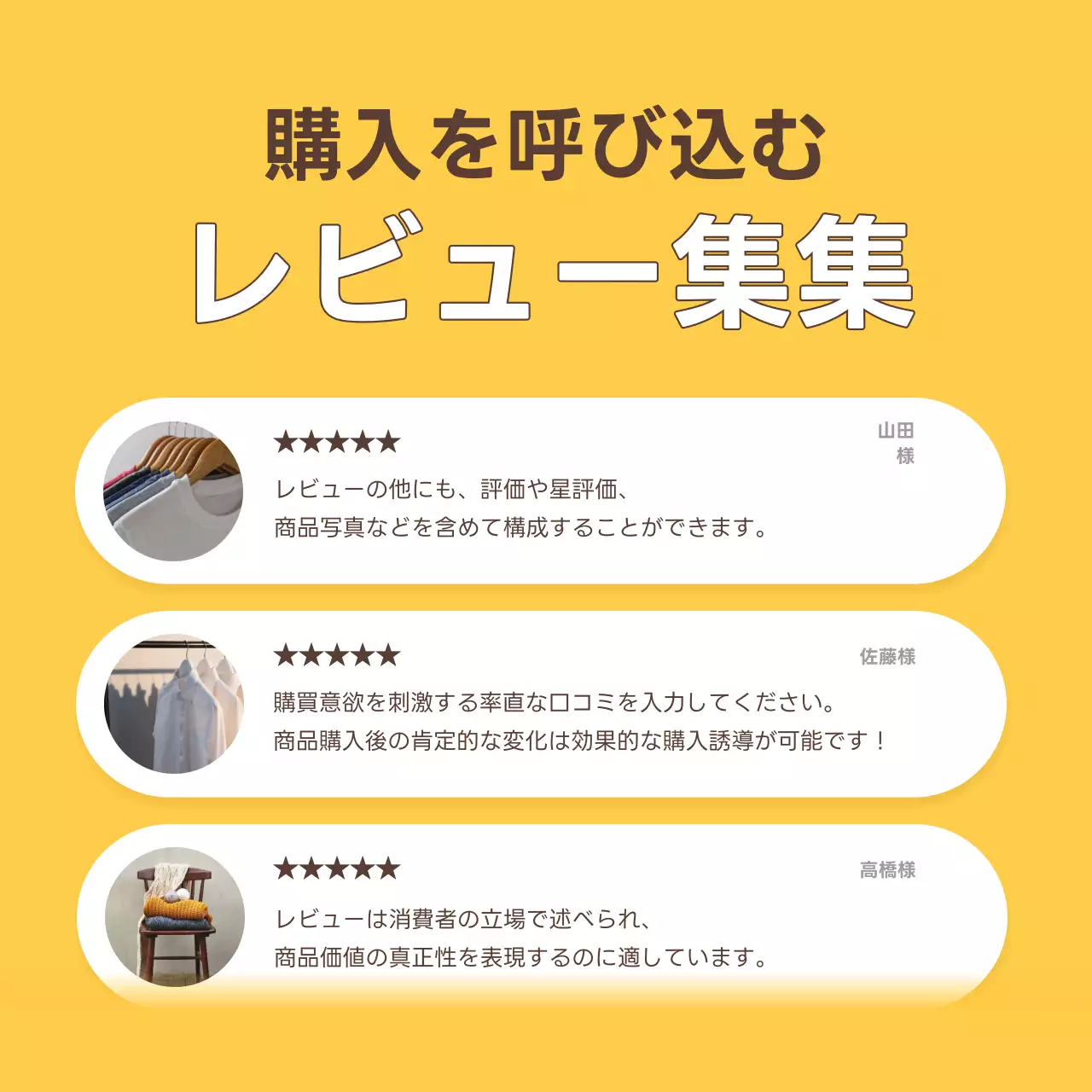 黄色 シンプル レビュー イベント Instagram カルーセル