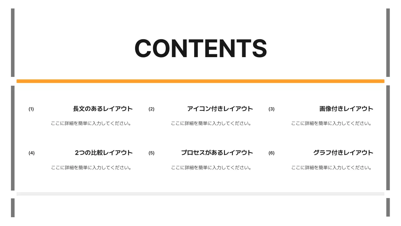 オレンジ シンプル ビジネス プレゼンテーション