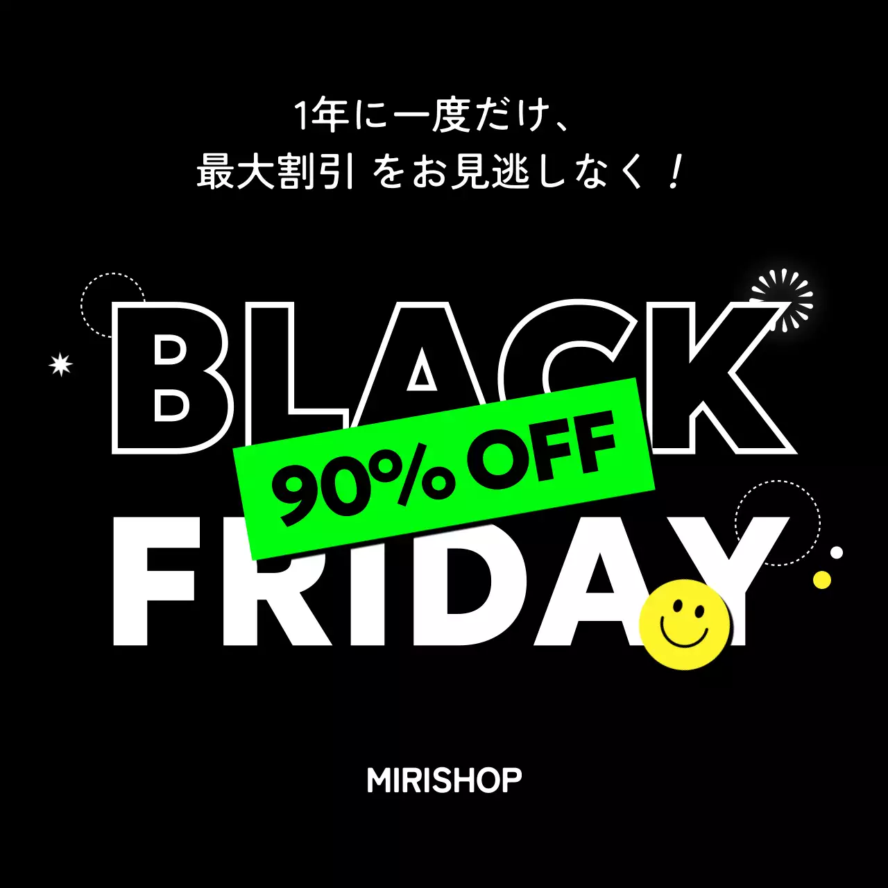 黒 目立つ セール お知らせ SNS投稿 正方形