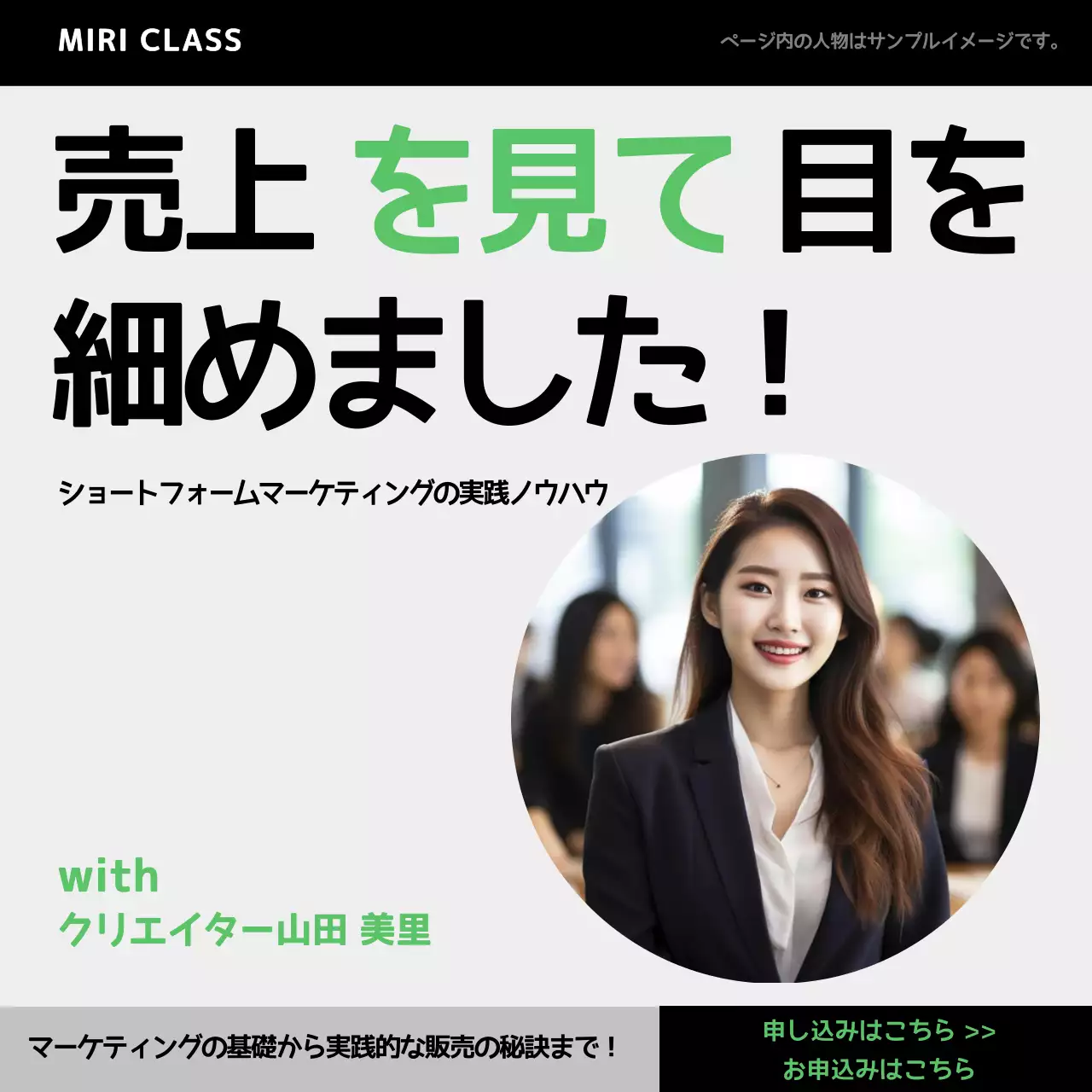 黒 モダン マーケティング セミナー SNS投稿 正方形