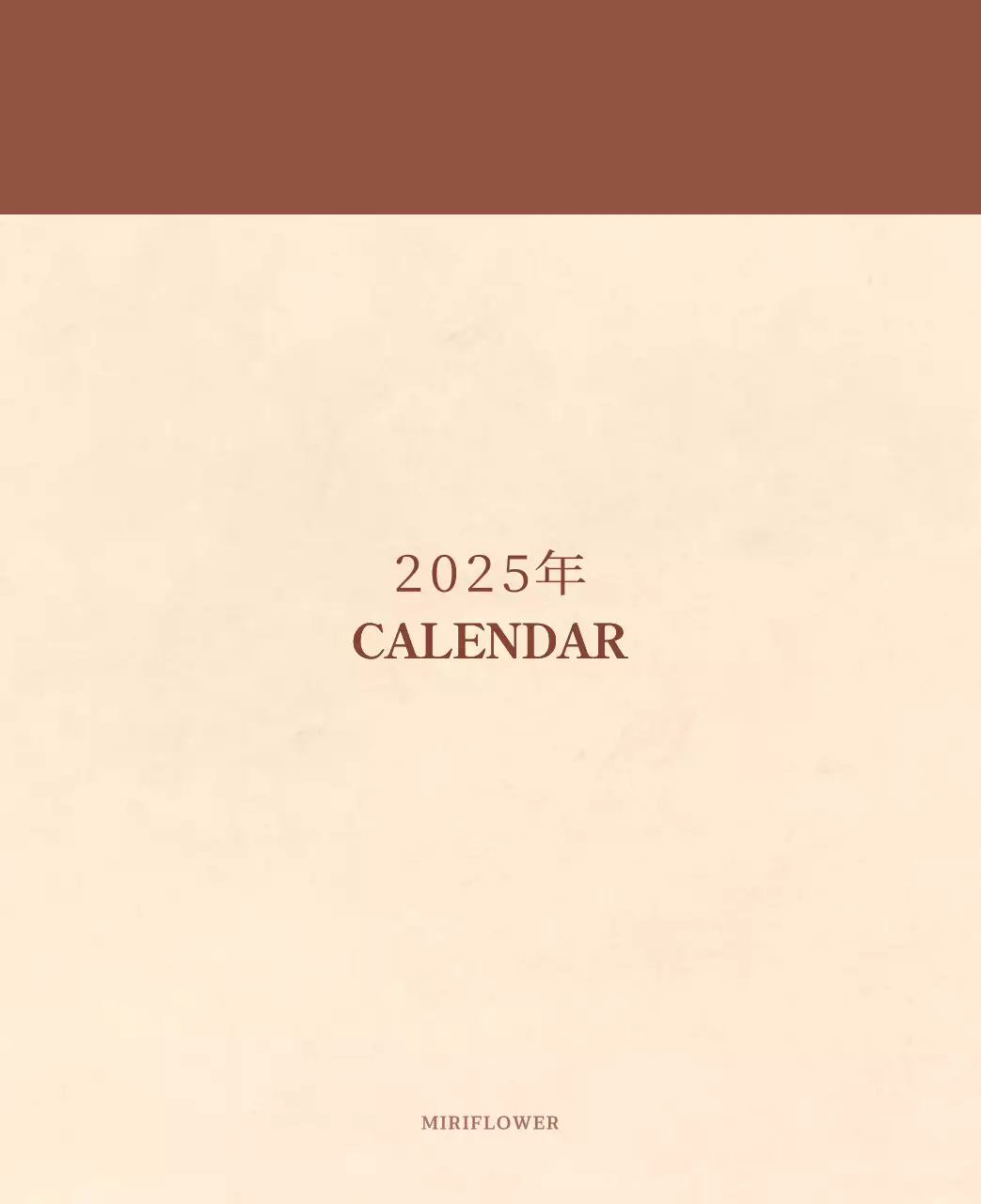 薄茶色と茶色を基調とした感性的な角目紙コンセプトの花屋さんカレンダー