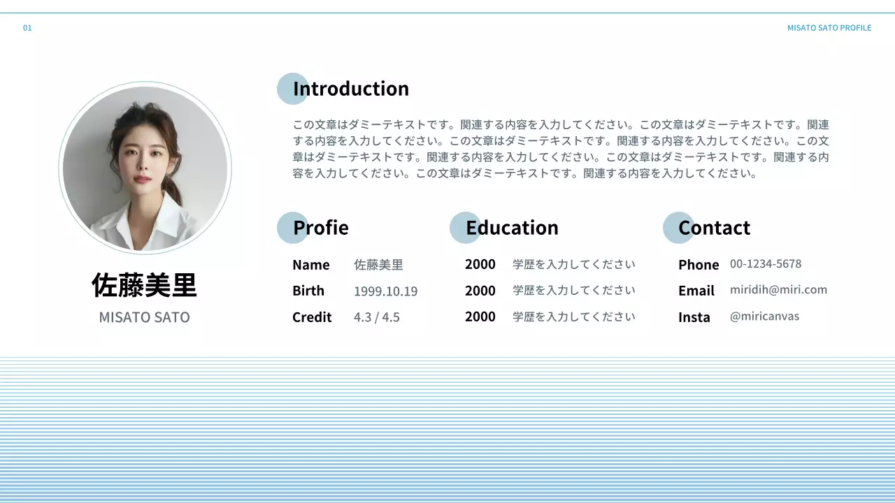 白 モダン プロフィール プレゼンテーション