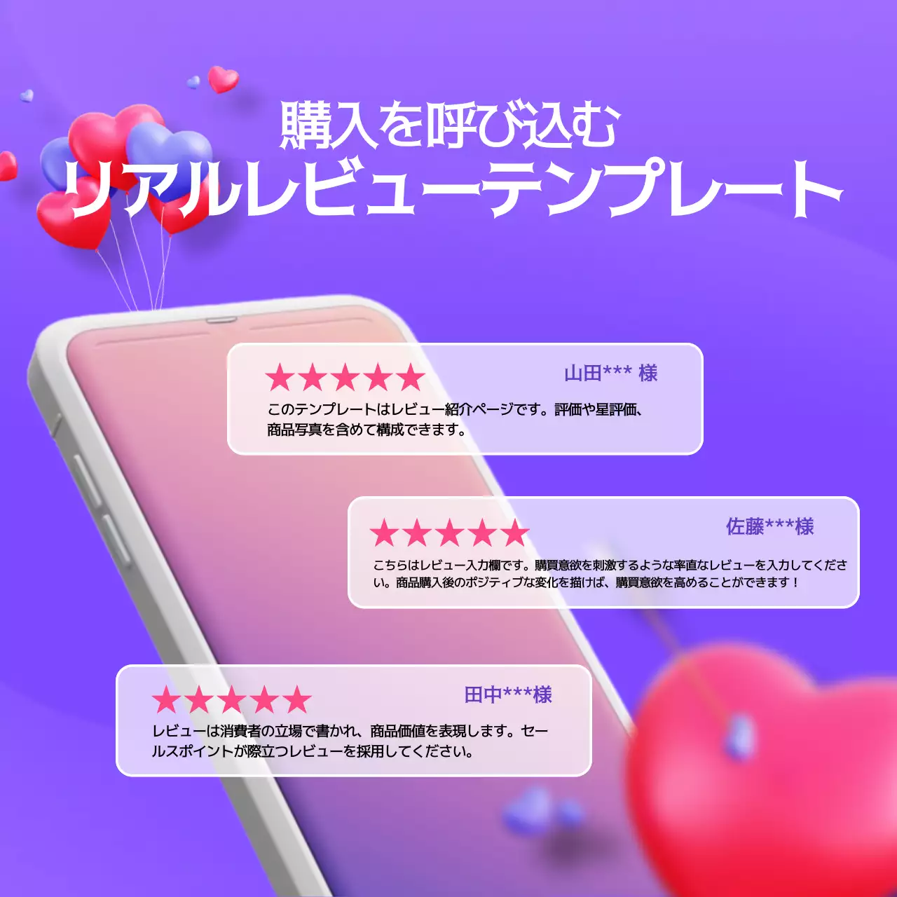 紫 ポップ レビュー ポスター Instagram カルーセル