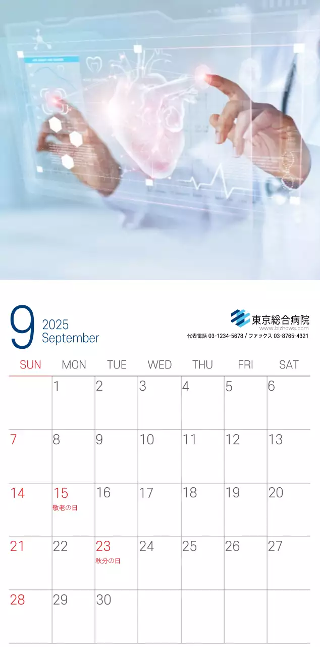 ネイビーホワイトのシンプルな病院広報カレンダー