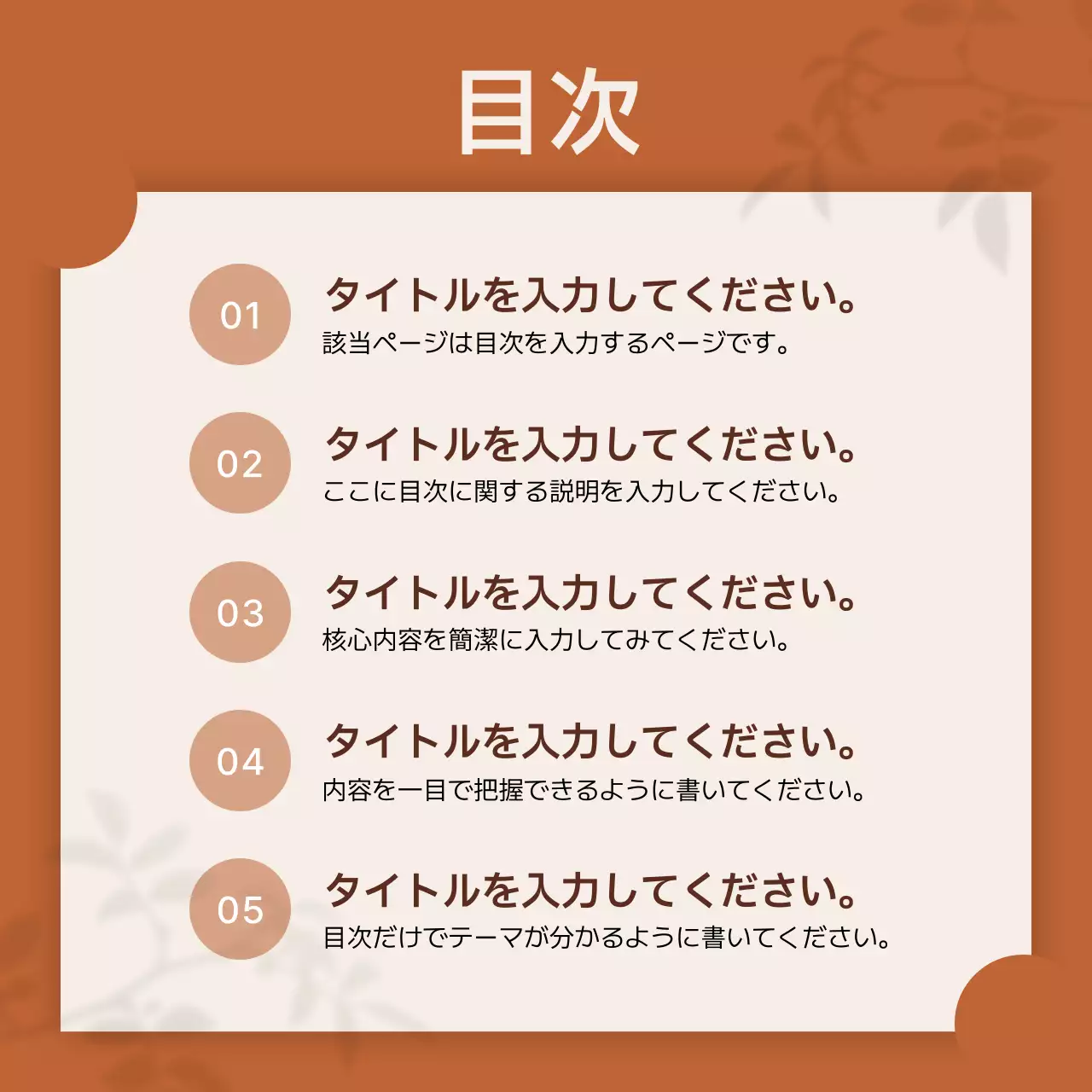 茶色 シンプル デザイン テンプレート Instagram カルーセル