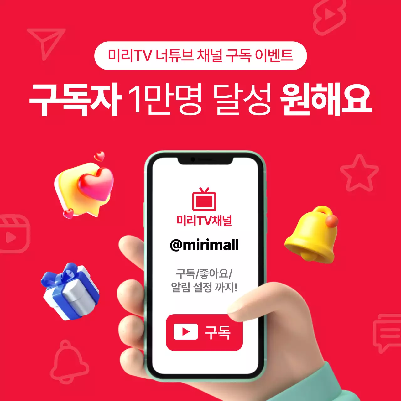 빨강 모던 소셜미디어 이벤트