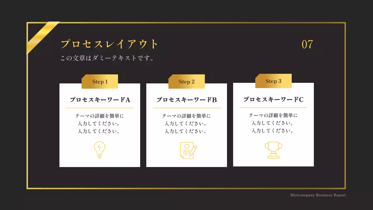 黒 上品 年次報告書 報告書 プレゼンテーション