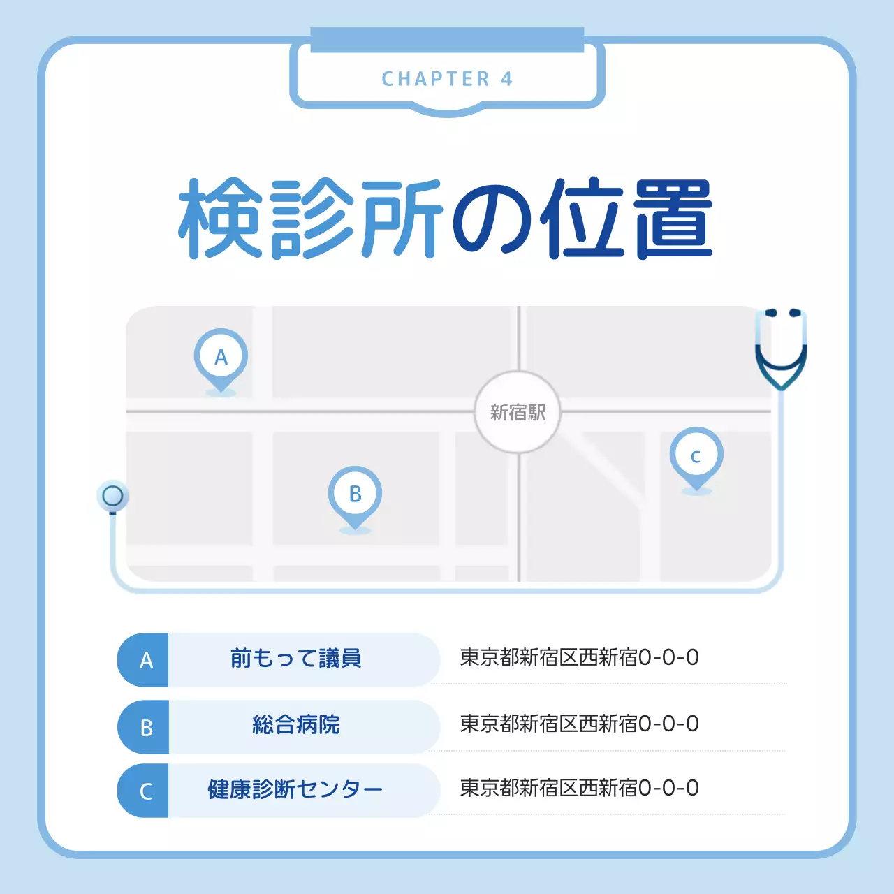 水色 シンプル 健康診断 マニュアル Instagram カルーセル