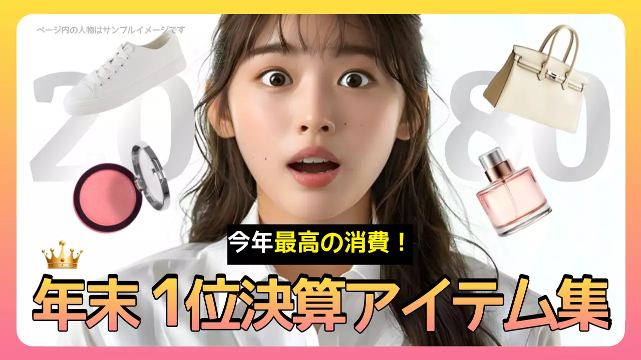 カラフル ポップ ショッピング ポスター YouTube サムネイル