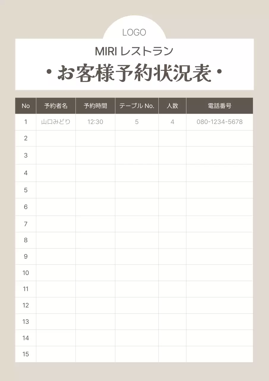 ベージュ シンプル レストラン スケジュール 文書フォーム